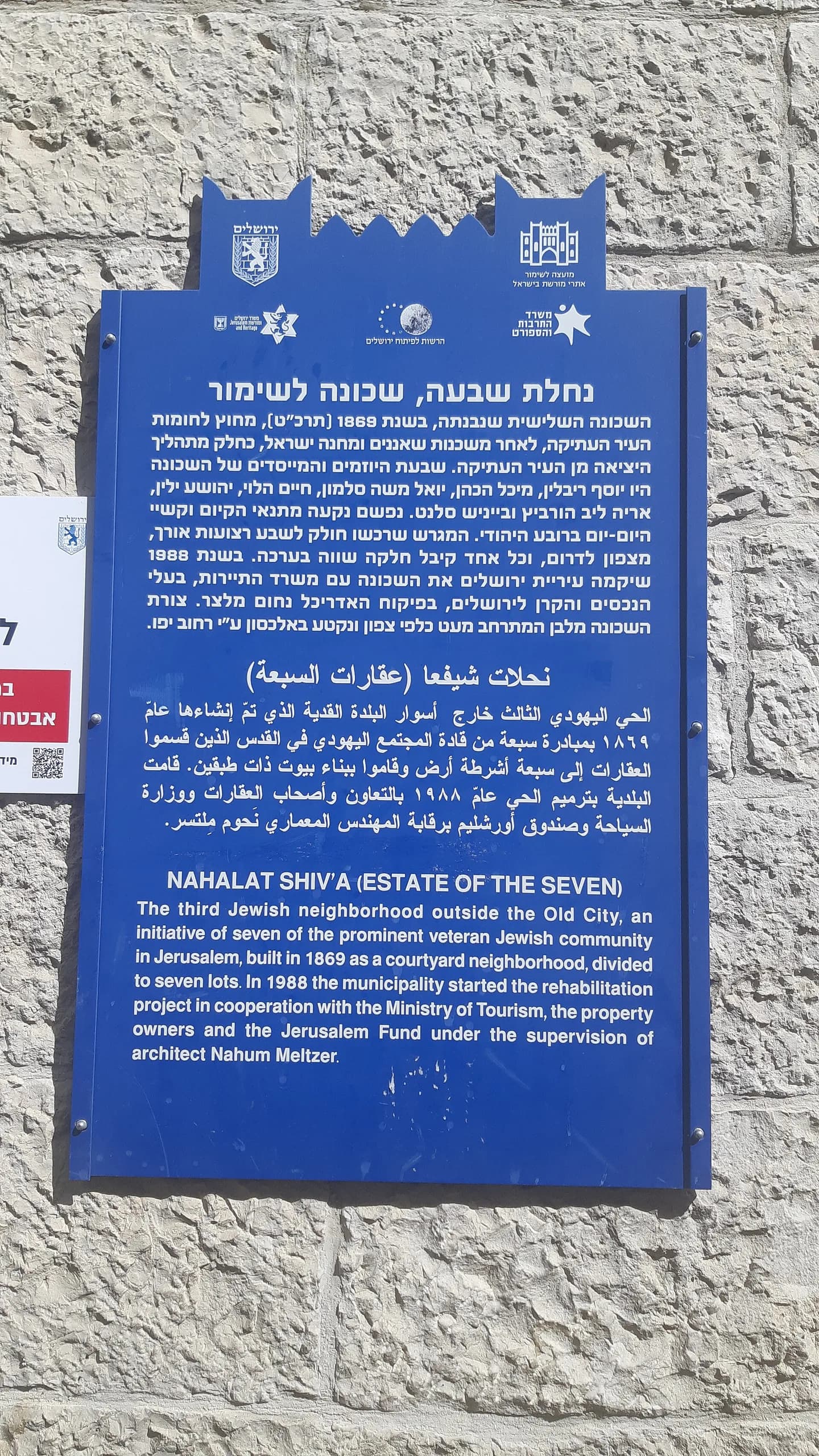 Nahalat Shiv’a in central Jerusalem